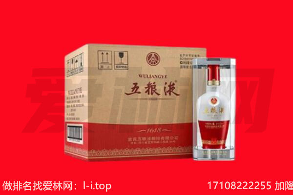 广州南沙区回收陈年五粮液.jpg