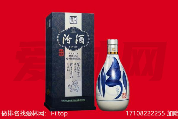 广州南沙区回收汾酒.jpg