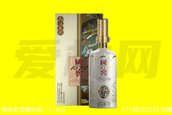 广州南沙区回收国窖1573