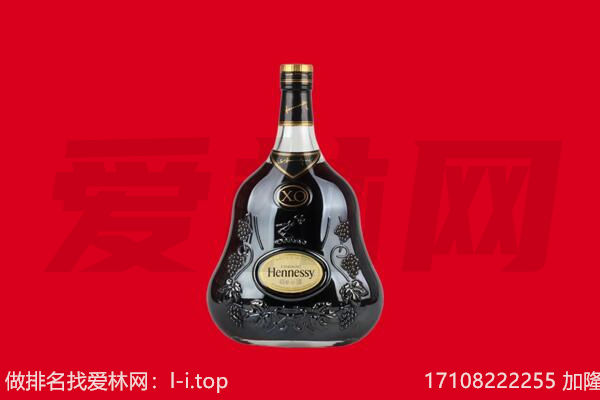 广州南沙区回收轩尼诗.jpg