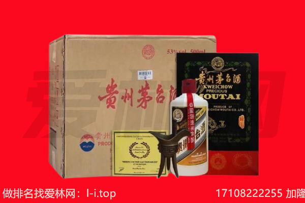 广州南沙区回收茅台酒礼盒空酒瓶.jpg